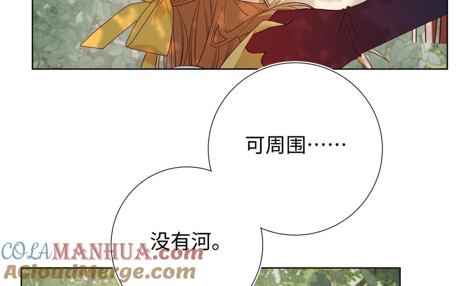 恶女拒绝泡男主 第33话 最稳妥的方法 第65页