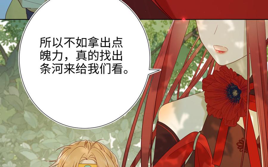 恶女拒绝泡男主 第33话 最稳妥的方法 第70页