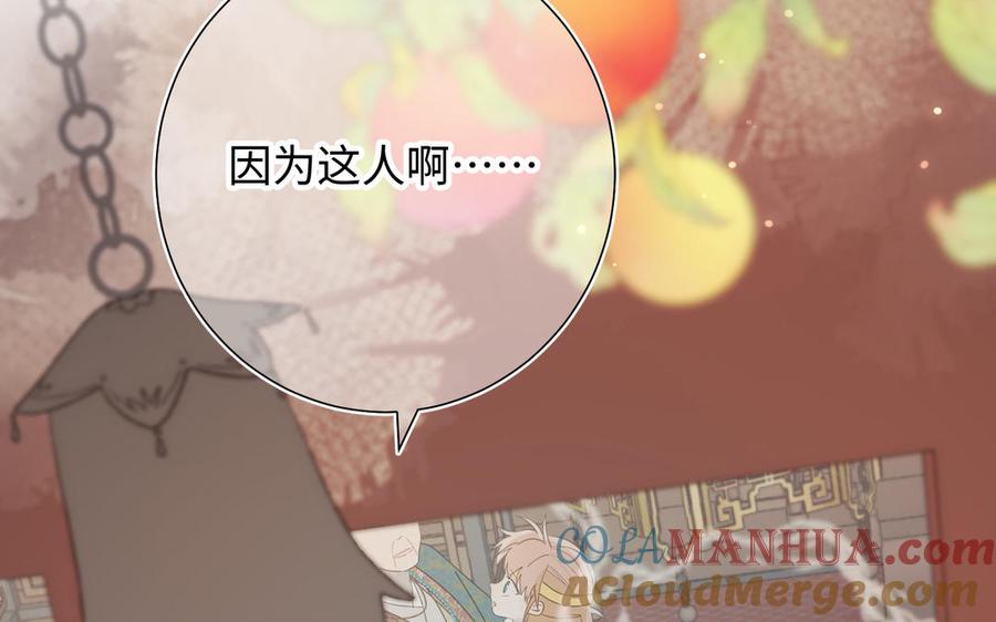 恶女拒绝泡男主 第33话 最稳妥的方法 第17页