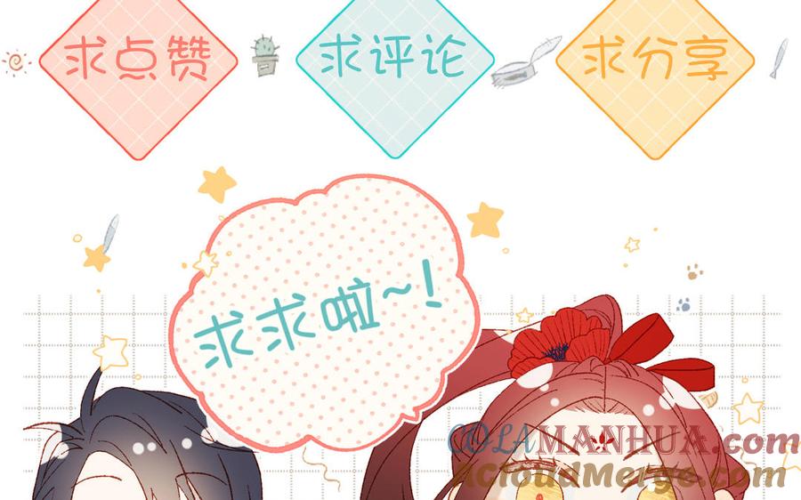 恶女拒绝泡男主 第33话 最稳妥的方法 第113页