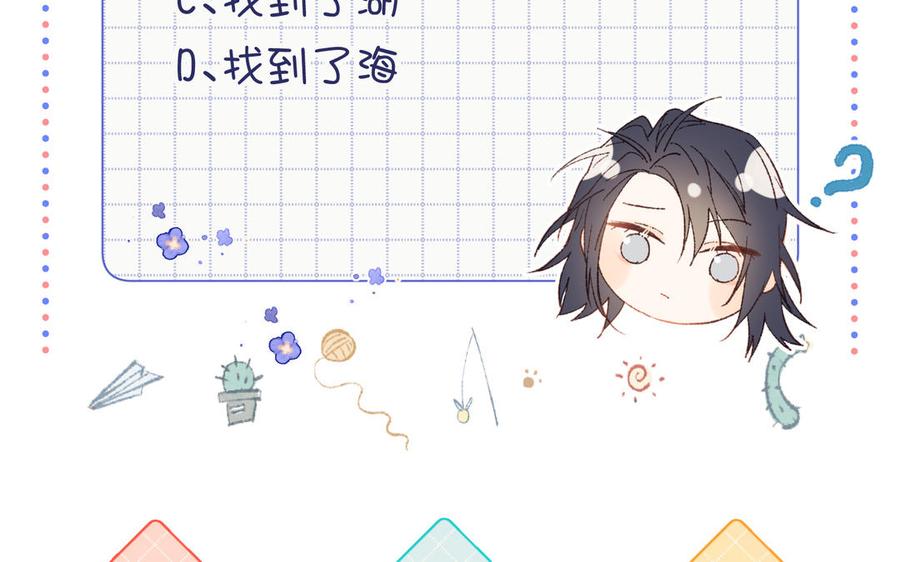 恶女拒绝泡男主 第33话 最稳妥的方法 第112页