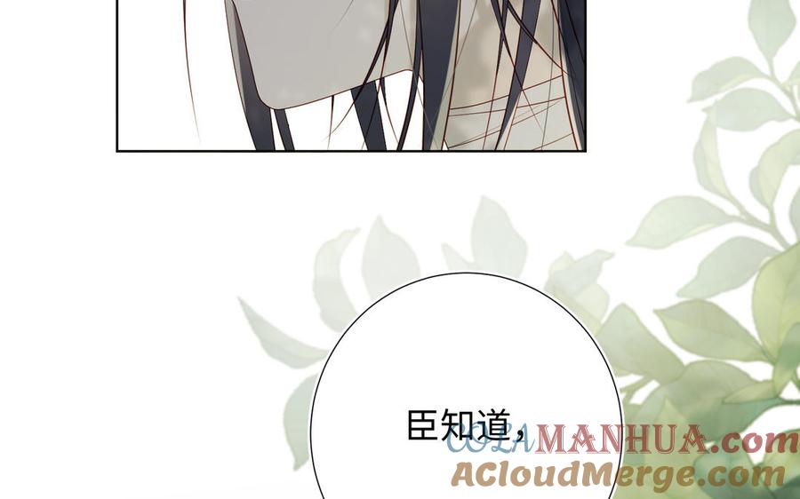 恶女拒绝泡男主 第33话 最稳妥的方法 第101页