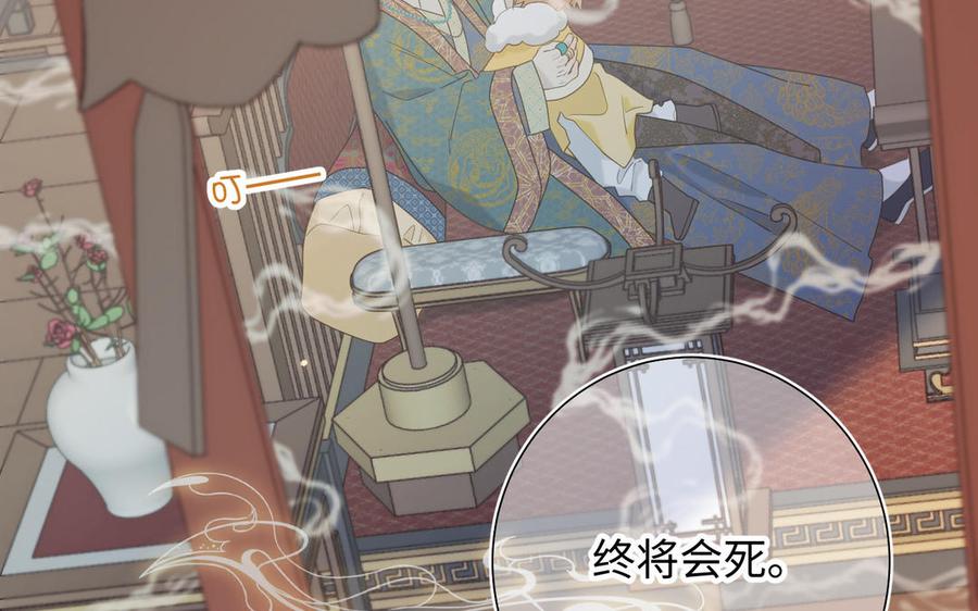 恶女拒绝泡男主 第33话 最稳妥的方法 第18页