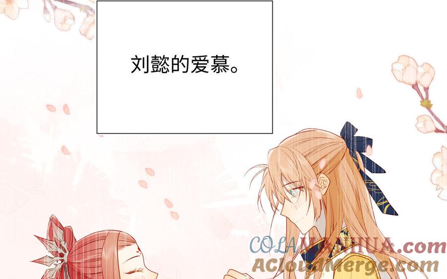 恶女拒绝泡男主 第33话 最稳妥的方法 第45页