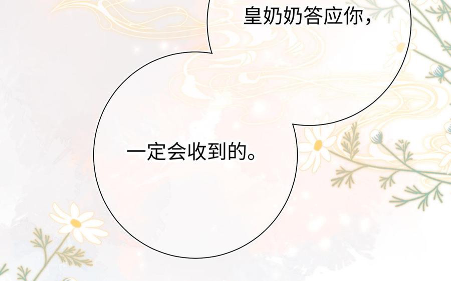 恶女拒绝泡男主 第33话 最稳妥的方法 第27页