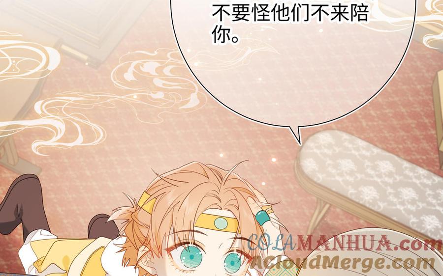 恶女拒绝泡男主 第33话 最稳妥的方法 第9页