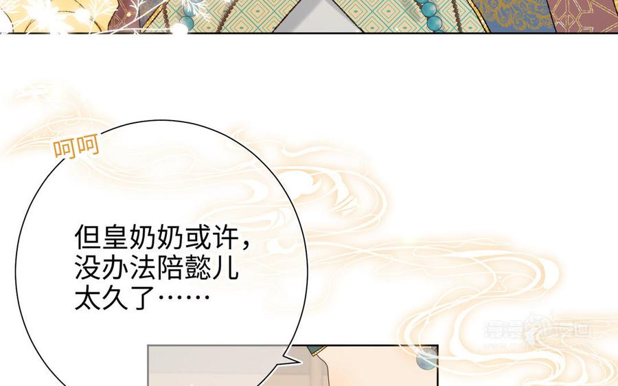 恶女拒绝泡男主 第33话 最稳妥的方法 第14页