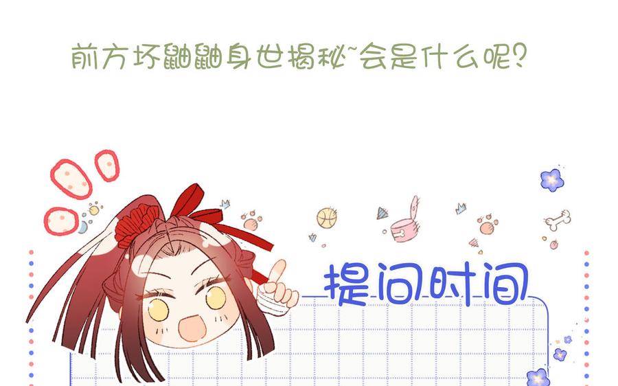 恶女拒绝泡男主 第33话 最稳妥的方法 第110页