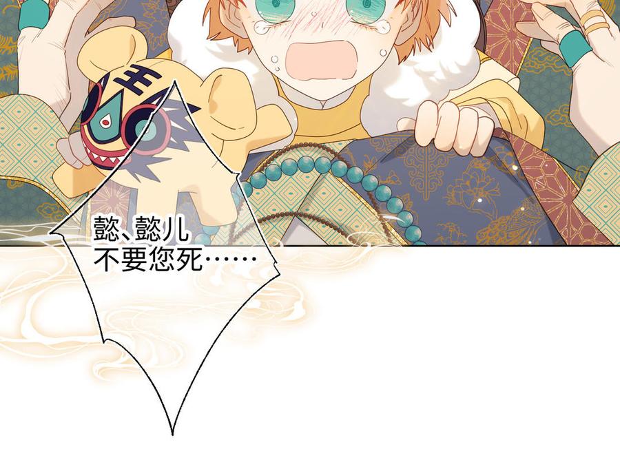 恶女拒绝泡男主 第33话 最稳妥的方法 第20页