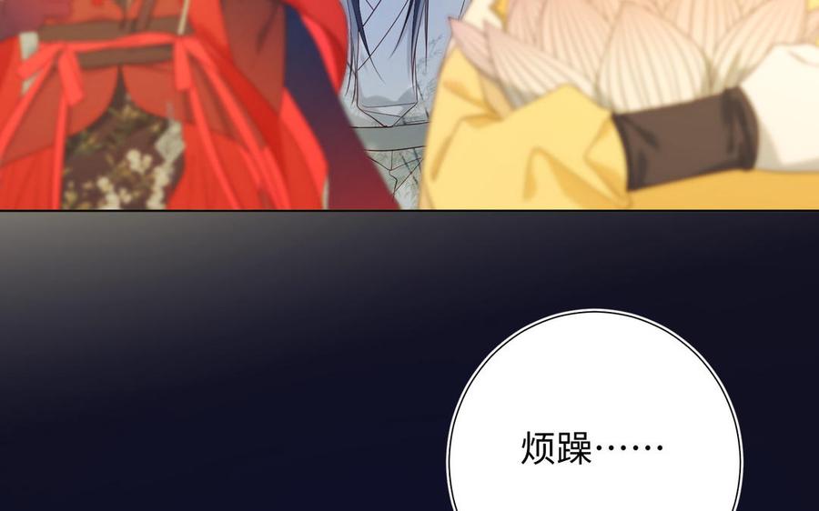 恶女拒绝泡男主 第33话 最稳妥的方法 第92页