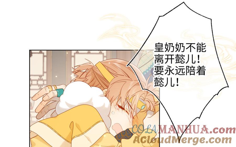恶女拒绝泡男主 第33话 最稳妥的方法 第21页