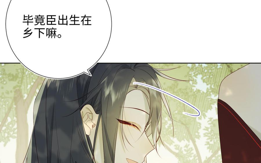 恶女拒绝泡男主 第33话 最稳妥的方法 第108页