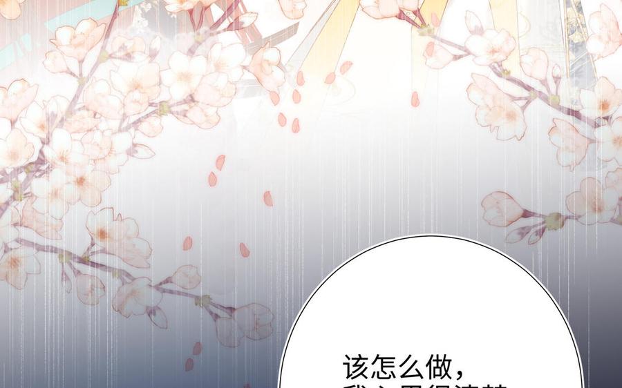 恶女拒绝泡男主 第33话 最稳妥的方法 第47页