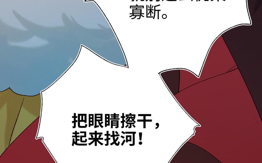 恶女拒绝泡男主 第33话 最稳妥的方法 第63页