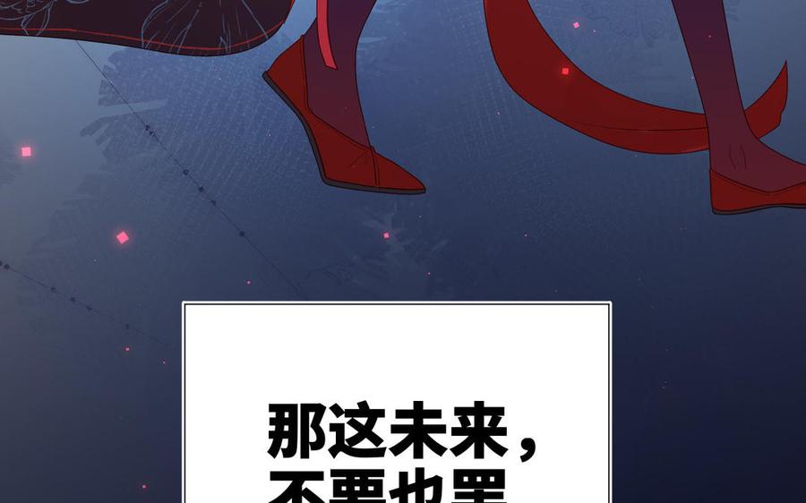恶女拒绝泡男主 第33话 最稳妥的方法 第76页