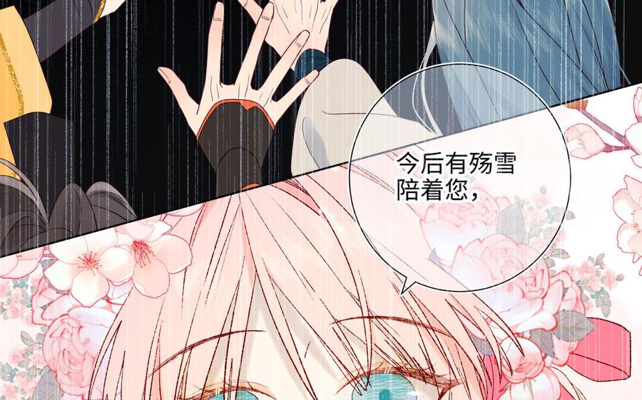 恶女拒绝泡男主 第33话 最稳妥的方法 第51页