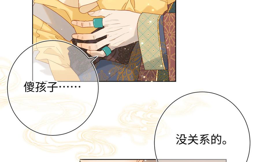 恶女拒绝泡男主 第33话 最稳妥的方法 第22页