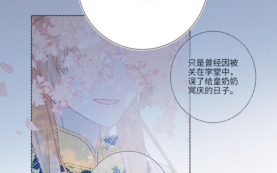 恶女拒绝泡男主 第33话 最稳妥的方法 第72页
