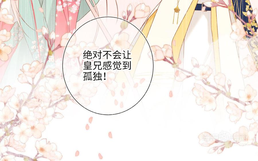 恶女拒绝泡男主 第33话 最稳妥的方法 第44页