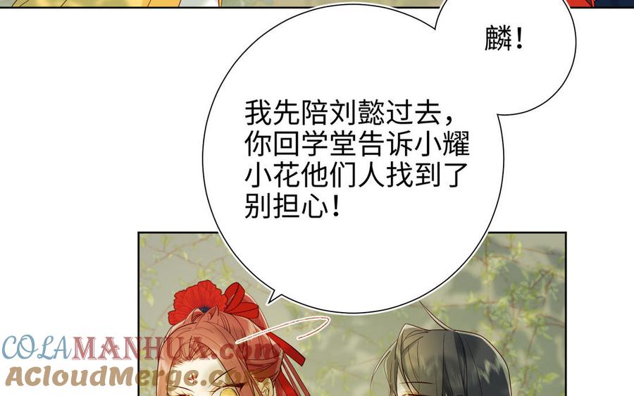 恶女拒绝泡男主 第33话 最稳妥的方法 第89页