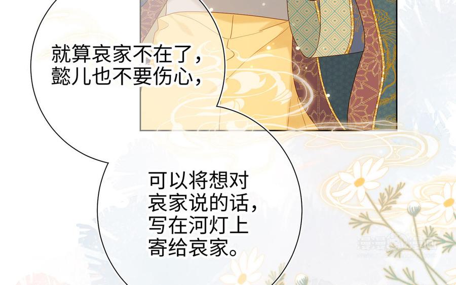 恶女拒绝泡男主 第33话 最稳妥的方法 第24页
