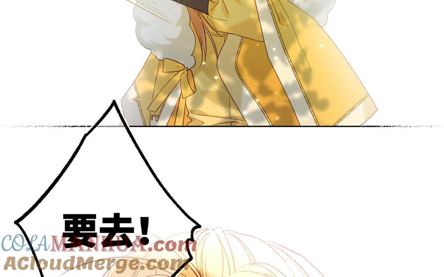 恶女拒绝泡男主 第33话 最稳妥的方法 第81页