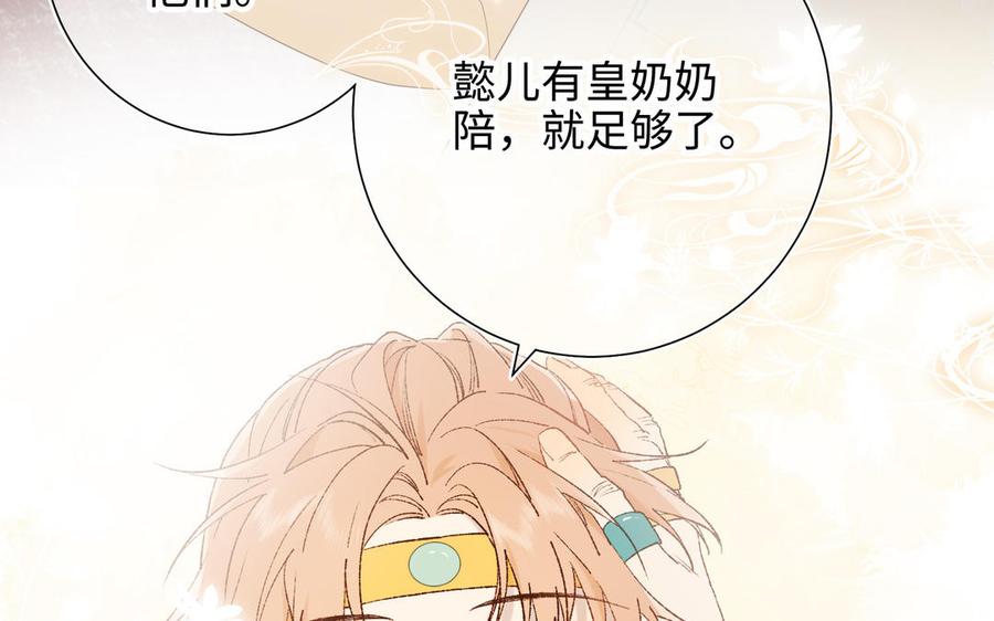 恶女拒绝泡男主 第33话 最稳妥的方法 第12页