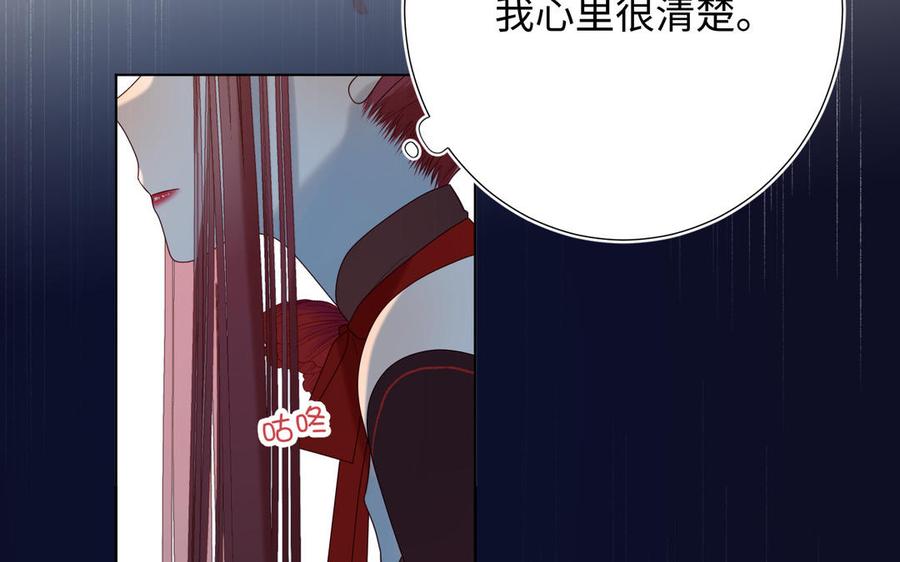 恶女拒绝泡男主 第33话 最稳妥的方法 第48页