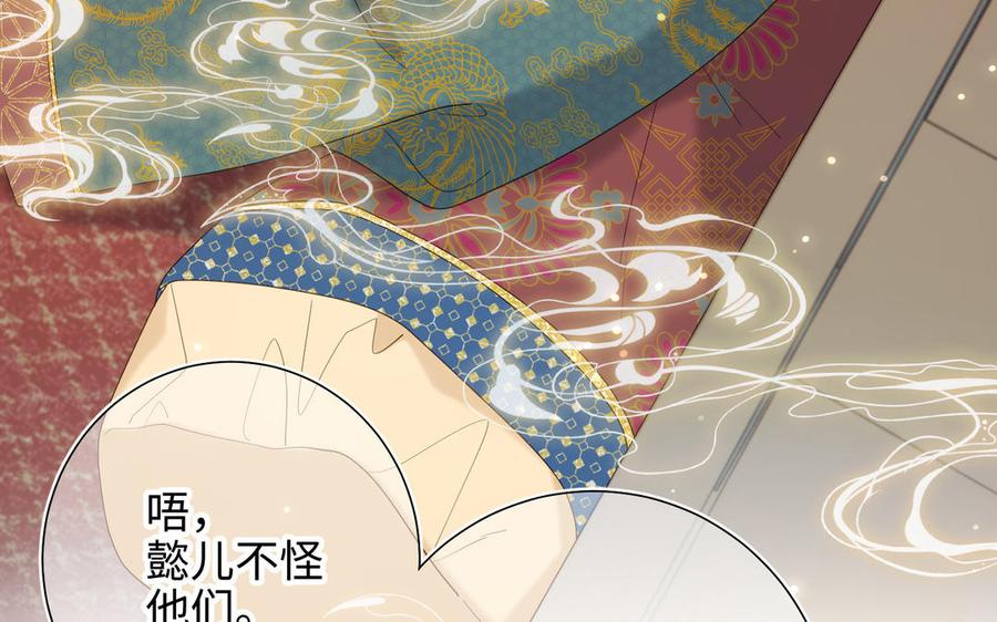 恶女拒绝泡男主 第33话 最稳妥的方法 第11页