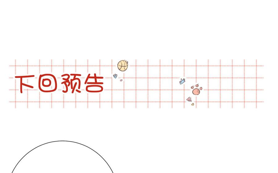 恶女拒绝泡男主 第33话 最稳妥的方法 第107页