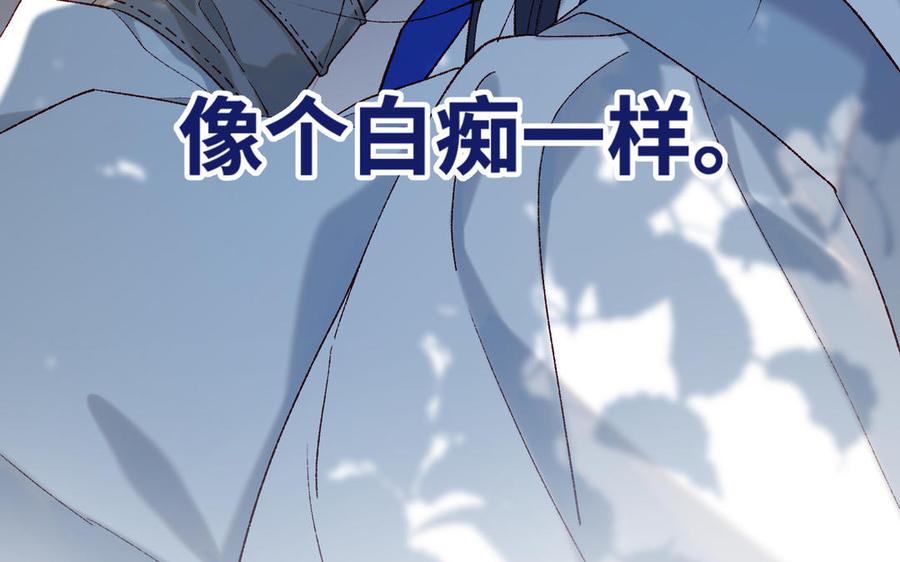 恶女拒绝泡男主 第33话 最稳妥的方法 第99页
