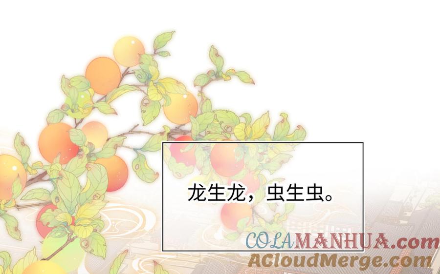 恶女拒绝泡男主 第33话 最稳妥的方法 第5页
