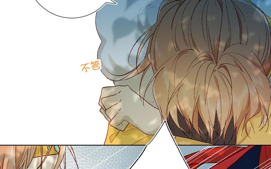 恶女拒绝泡男主 第33话 最稳妥的方法 第59页