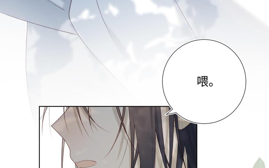 恶女拒绝泡男主 第33话 最稳妥的方法 第100页