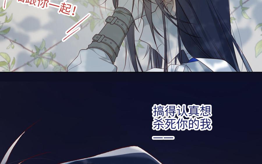 恶女拒绝泡男主 第33话 最稳妥的方法 第96页