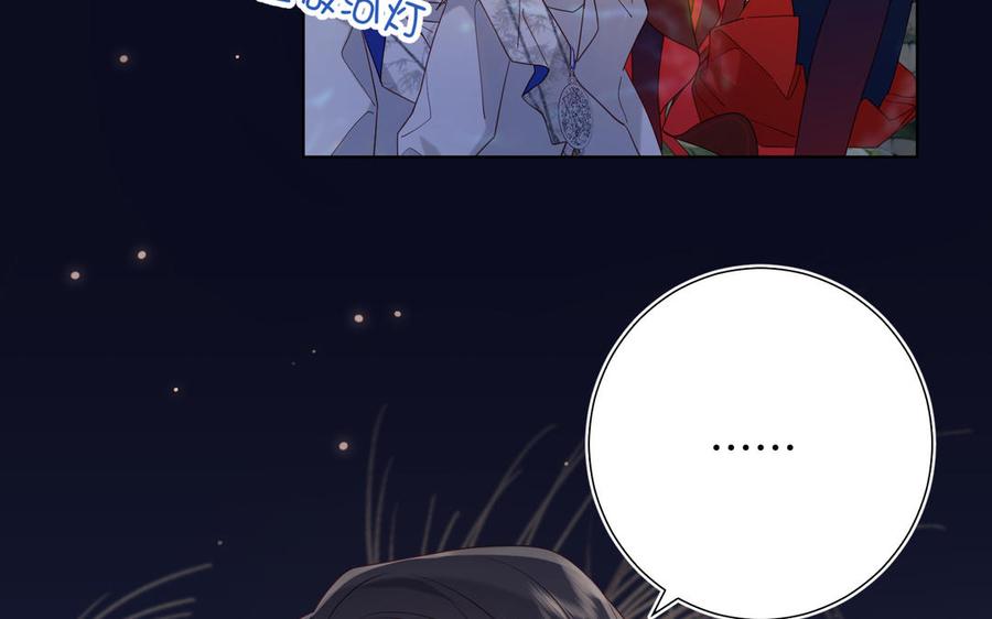 恶女拒绝泡男主 第34话 河灯 第82页