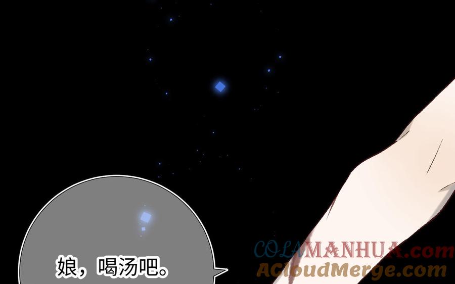 恶女拒绝泡男主 第34话 河灯 第29页