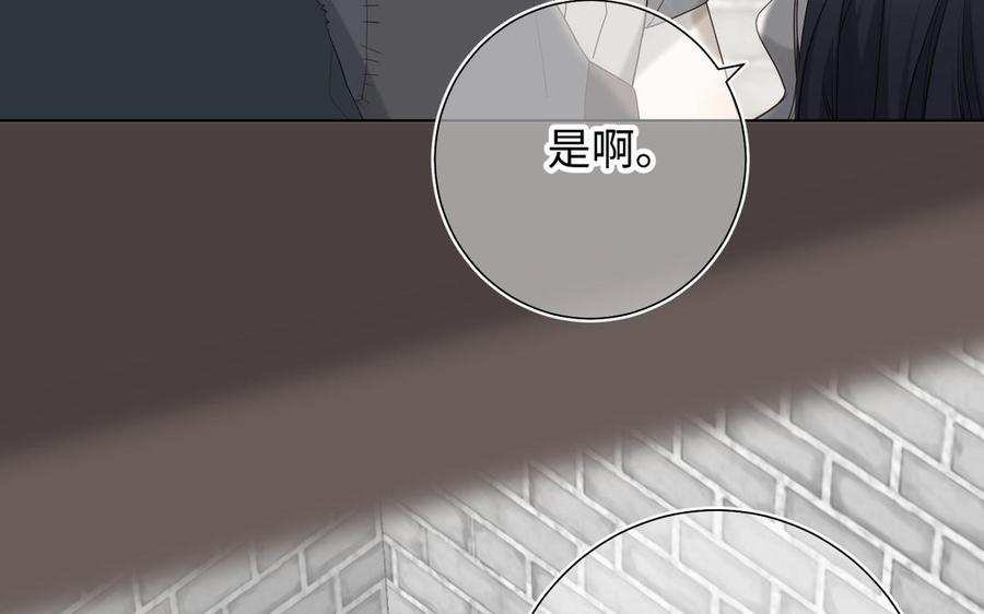 恶女拒绝泡男主 第34话 河灯 第47页