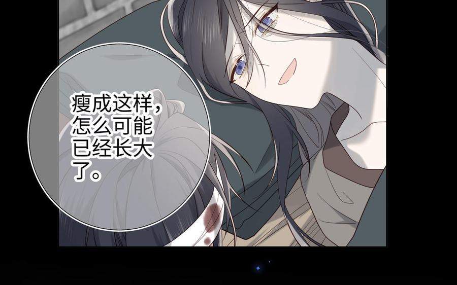 恶女拒绝泡男主 第34话 河灯 第39页