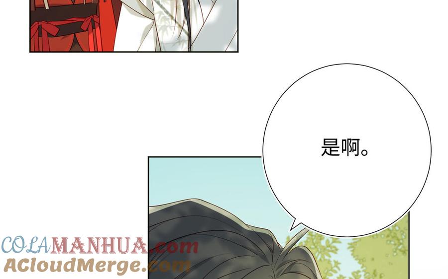 恶女拒绝泡男主 第34话 河灯 第17页