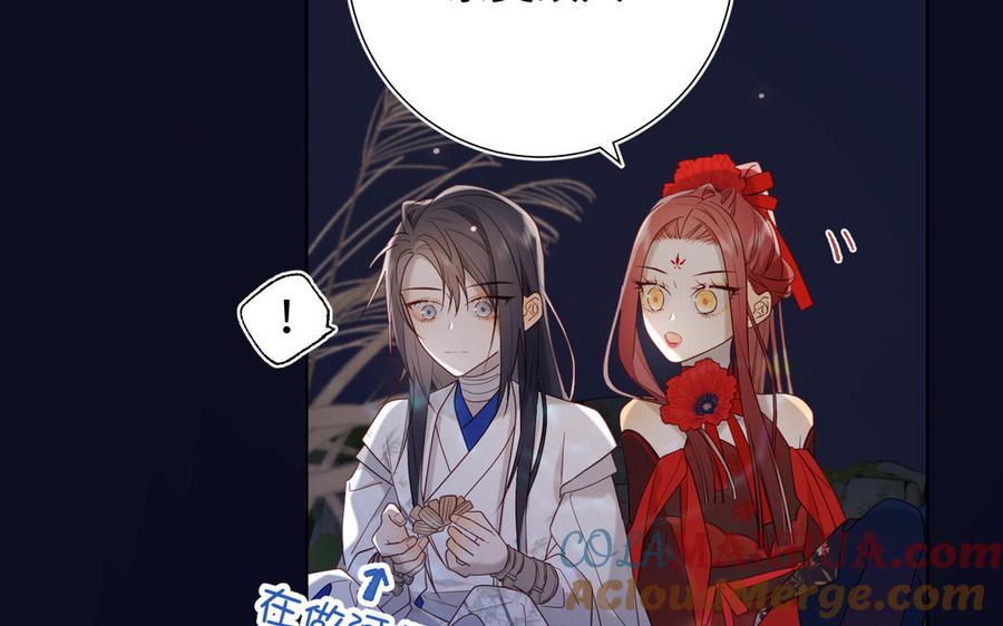 恶女拒绝泡男主 第34话 河灯 第81页