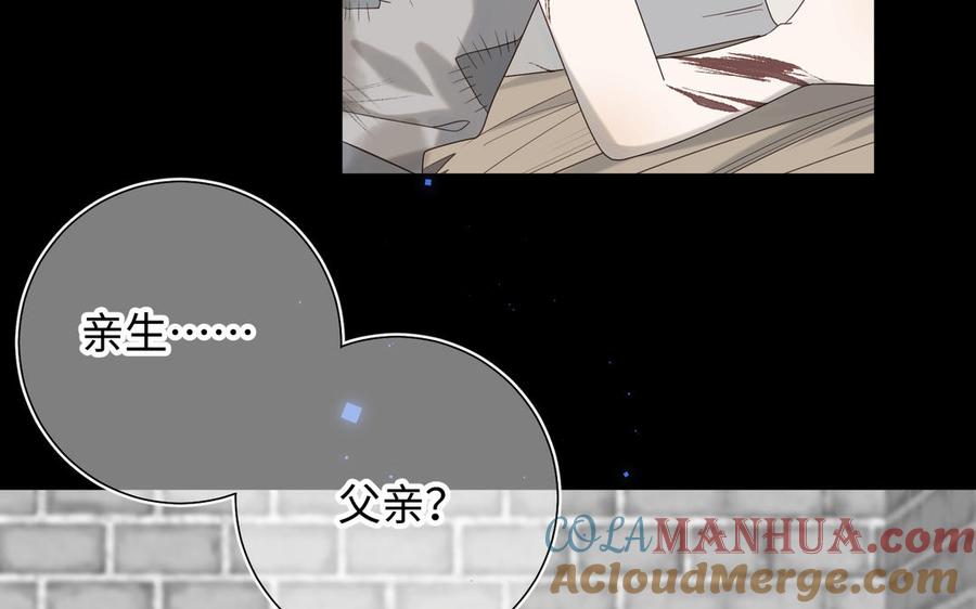 恶女拒绝泡男主 第34话 河灯 第45页