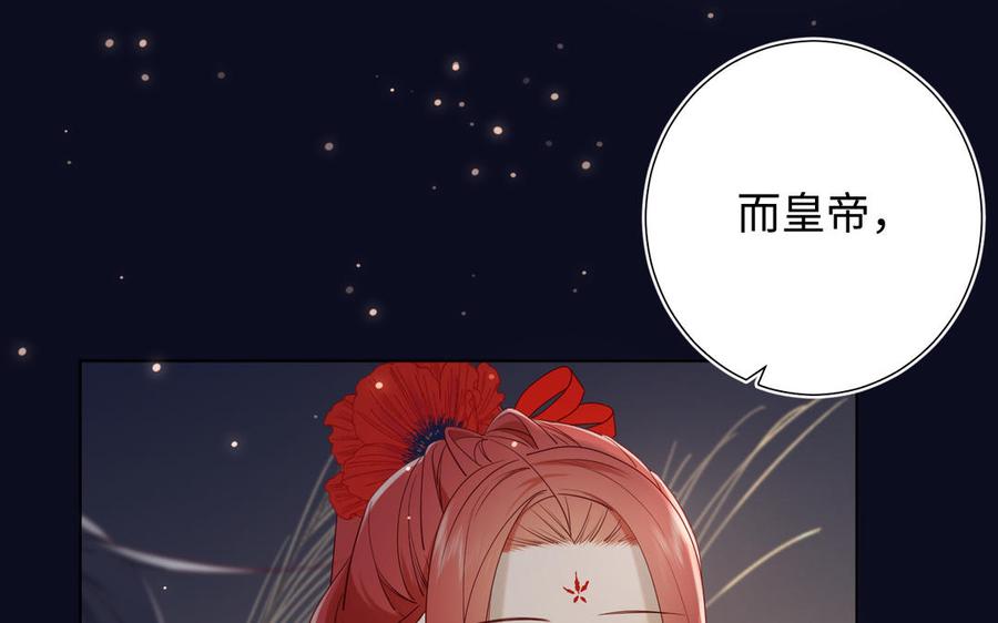 恶女拒绝泡男主 第34话 河灯 第76页