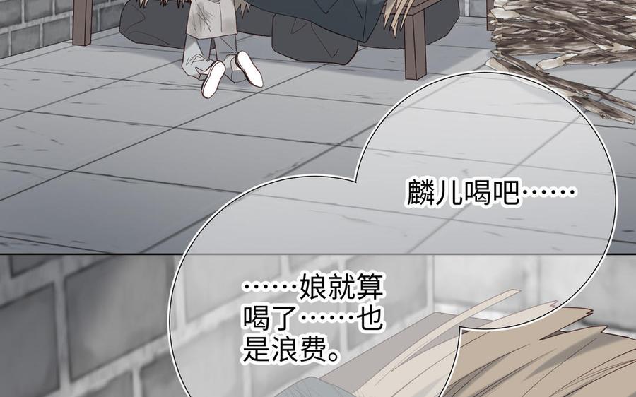 恶女拒绝泡男主 第34话 河灯 第32页