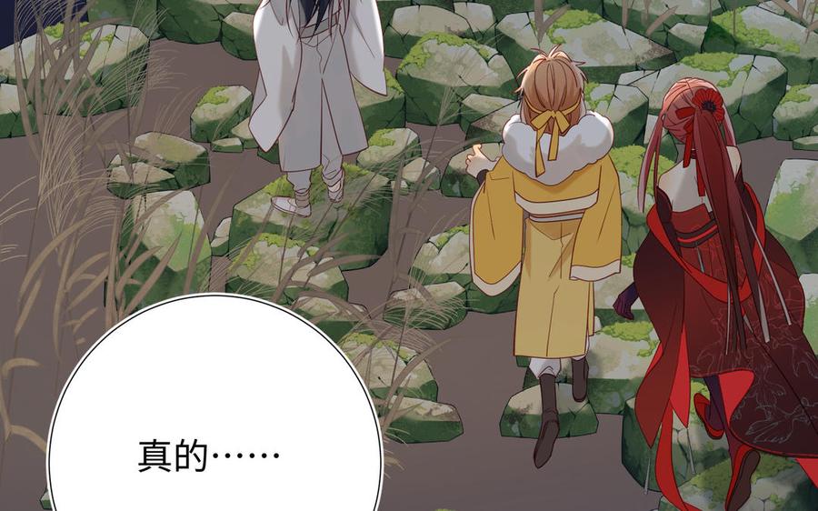 恶女拒绝泡男主 第34话 河灯 第60页