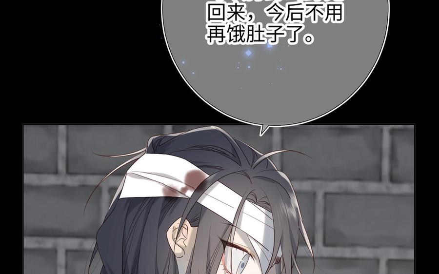 恶女拒绝泡男主 第34话 河灯 第36页