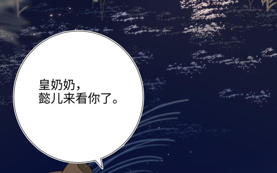 恶女拒绝泡男主 第34话 河灯 第70页