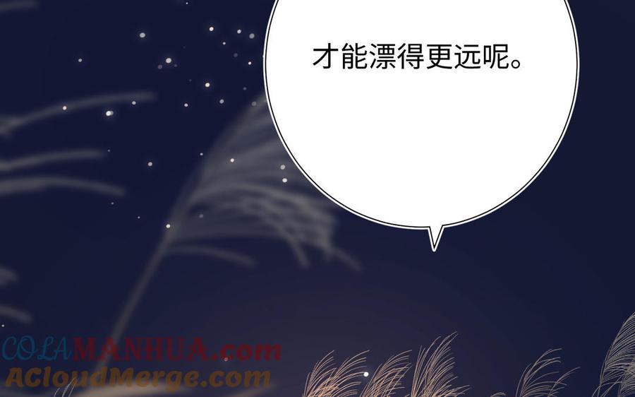 恶女拒绝泡男主 第34话 河灯 第97页