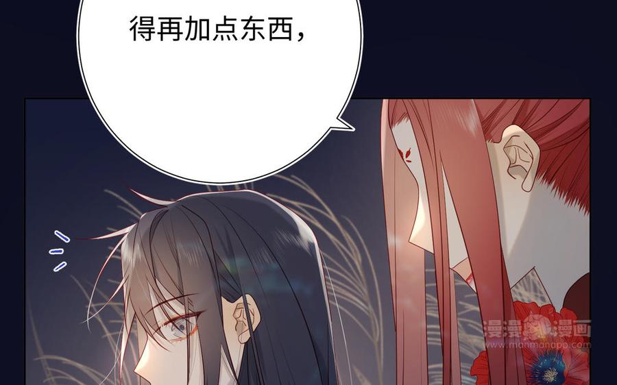 恶女拒绝泡男主 第34话 河灯 第94页