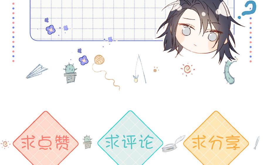 恶女拒绝泡男主 第34话 河灯 第108页